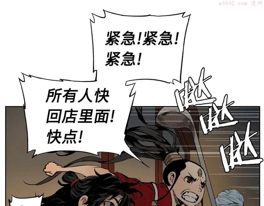 刀鞘的孩子~漫画,第83话 神魂颠倒5图