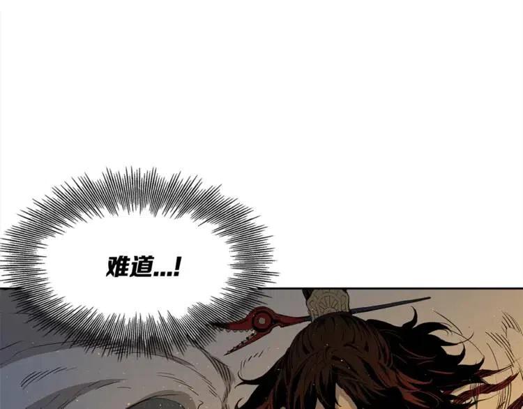 刀鞘的孩子~漫画,第28话4图