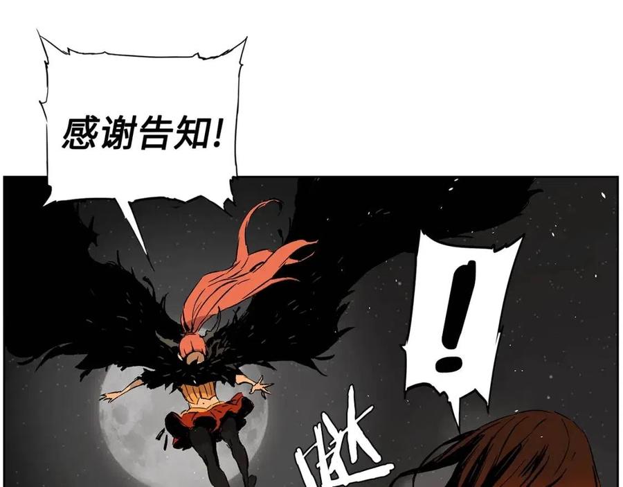 刀鞘的孩子~漫画,第81话 梦的尽头3图