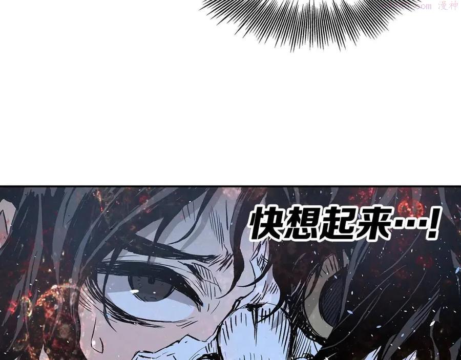 刀鞘的孩子~漫画,第92话 刀与朋友1图