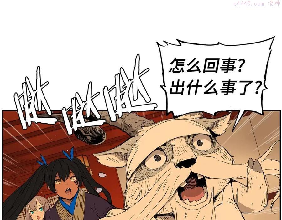 刀鞘的孩子~漫画,第85话 只有他4图