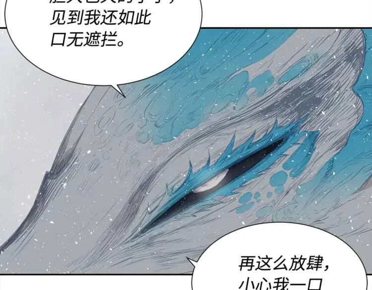 刀鞘的孩子~漫画,第30话 狐狸3图