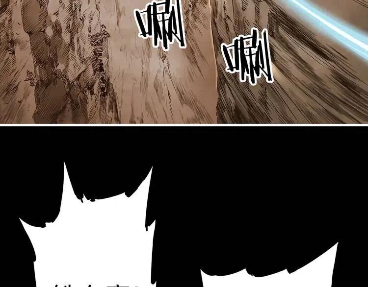 刀鞘的孩子~漫画,第4话 前尘往事3图