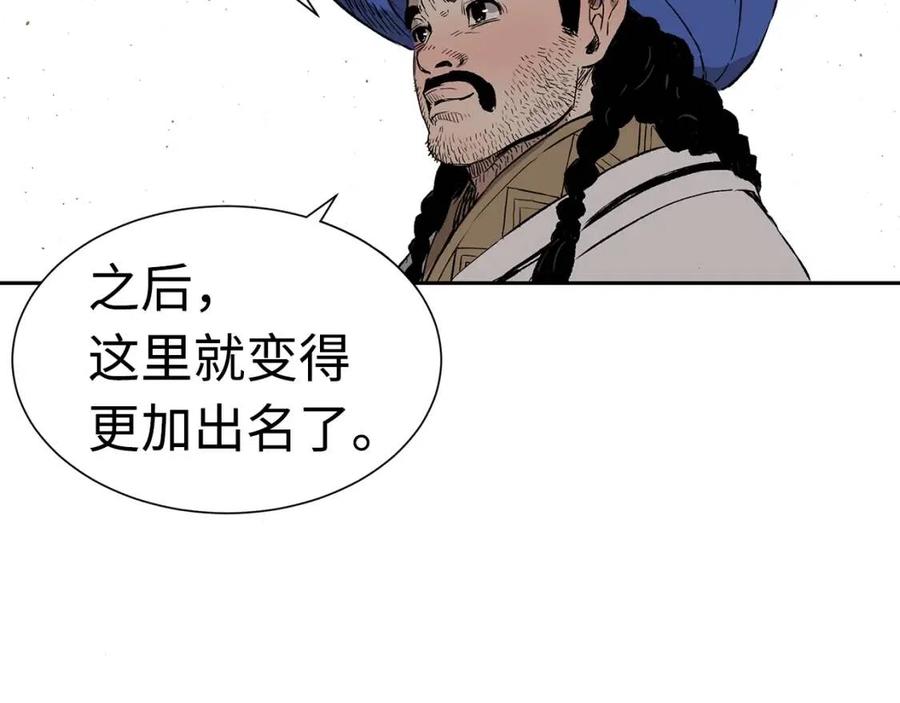 刀鞘的孩子~漫画,第53话 保护我的身体1图