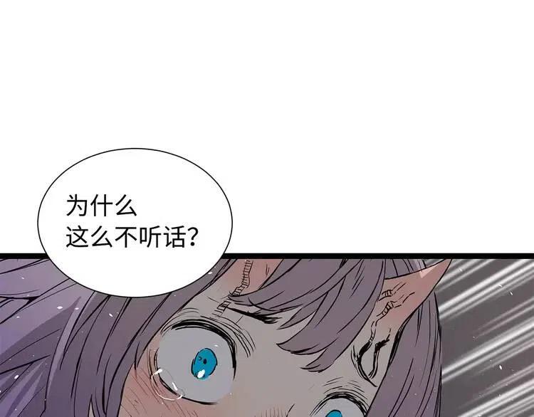 刀鞘的孩子~漫画,第10话 惊变4图