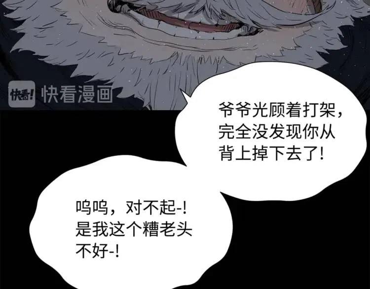 刀鞘的孩子~漫画,第27话 等待5图