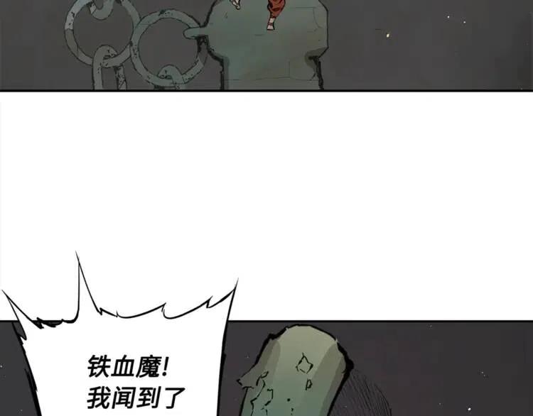 刀鞘的孩子~漫画,第29话 波雪王2图