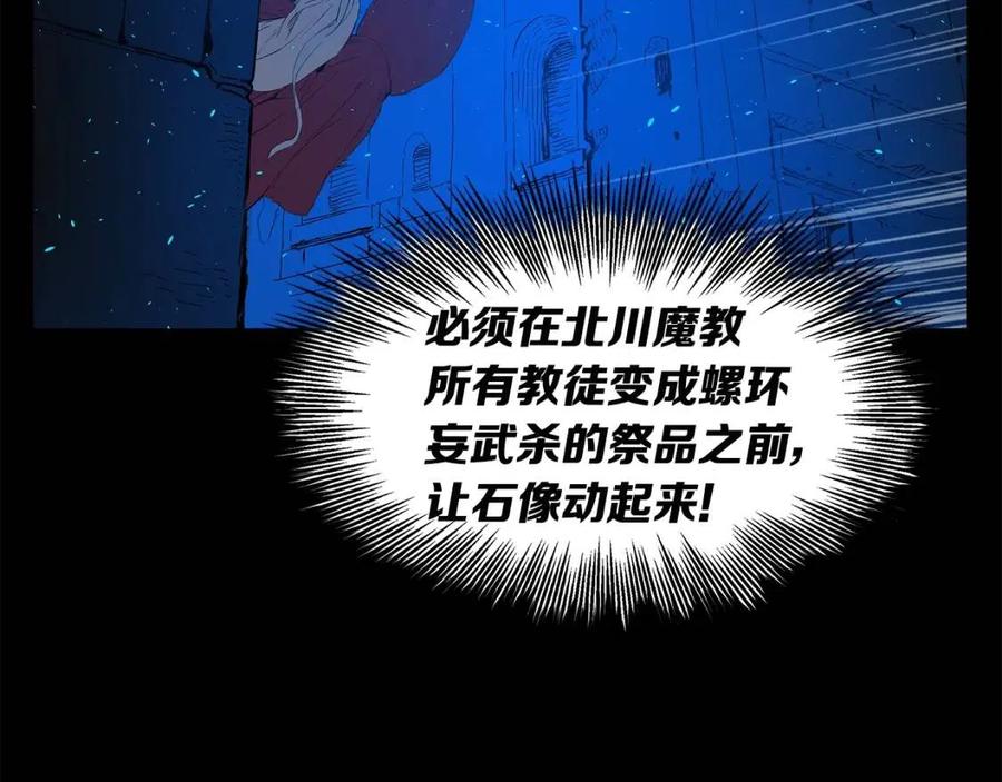 刀鞘的孩子~漫画,第73话 新的躯体2图