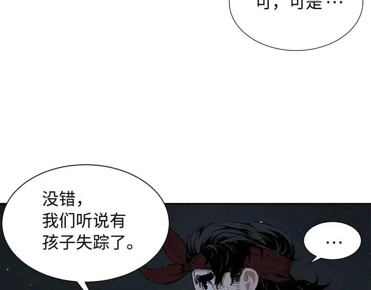 刀鞘的孩子~漫画,第40话 静夜深流4图