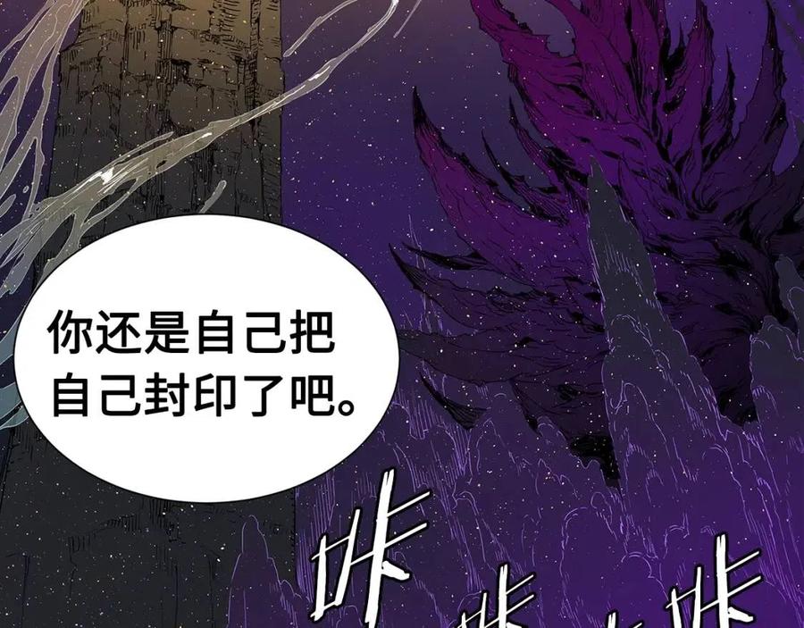 刀鞘的孩子~漫画,第58话 直面恐惧5图