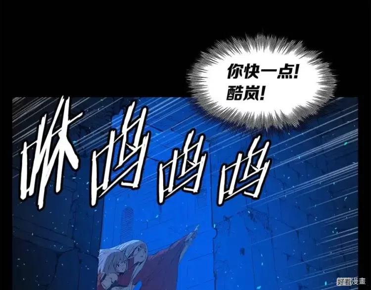 刀鞘的孩子~漫画,第73话1图