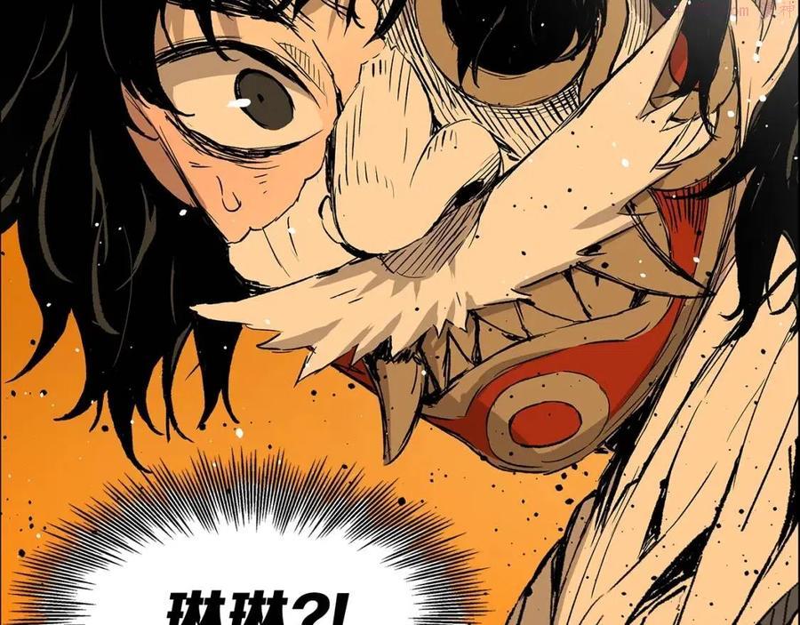 刀鞘的孩子~漫画,第92话 刀与朋友2图