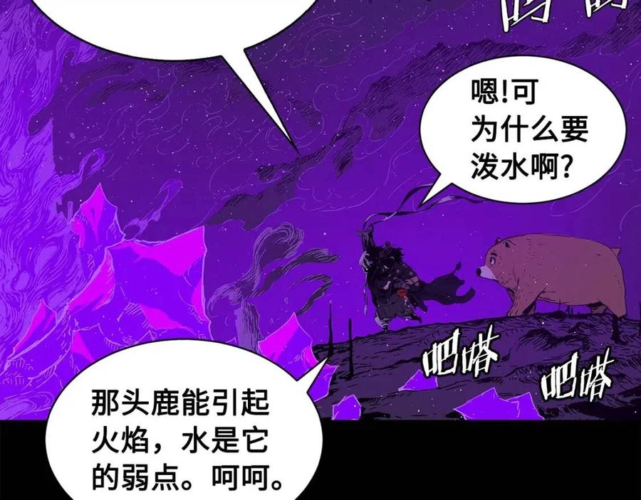 刀鞘的孩子~漫画,第65话 让一切恢复1图