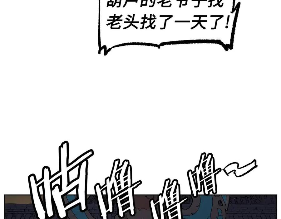 刀鞘的孩子~漫画,第80话 新成员2图