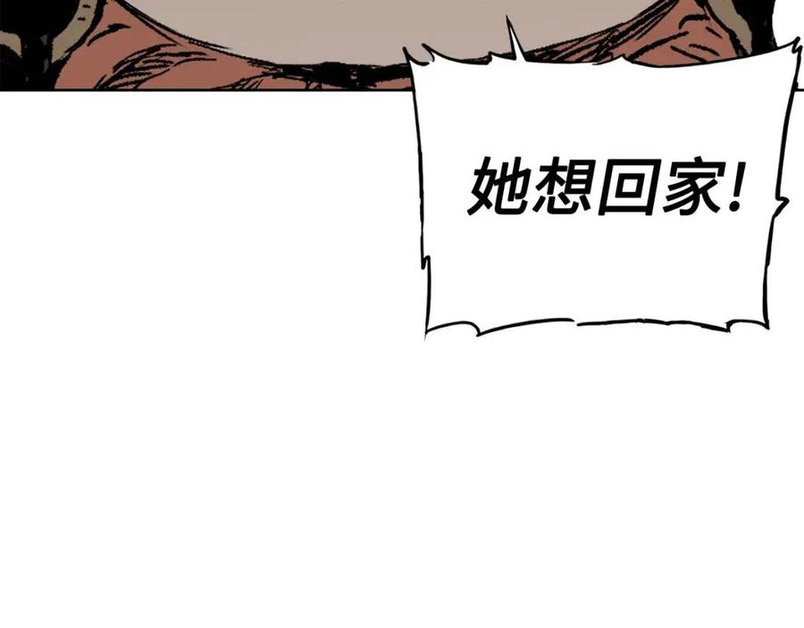 刀鞘的孩子~漫画,第53话 保护我的身体2图