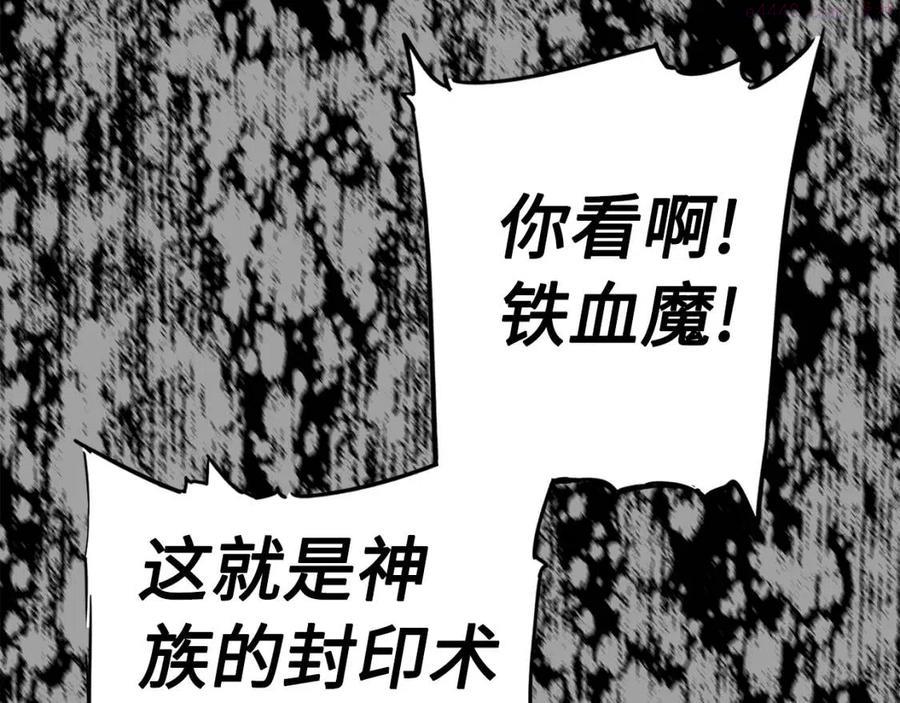 刀鞘的孩子~漫画,第97话 野兽大铁链1图