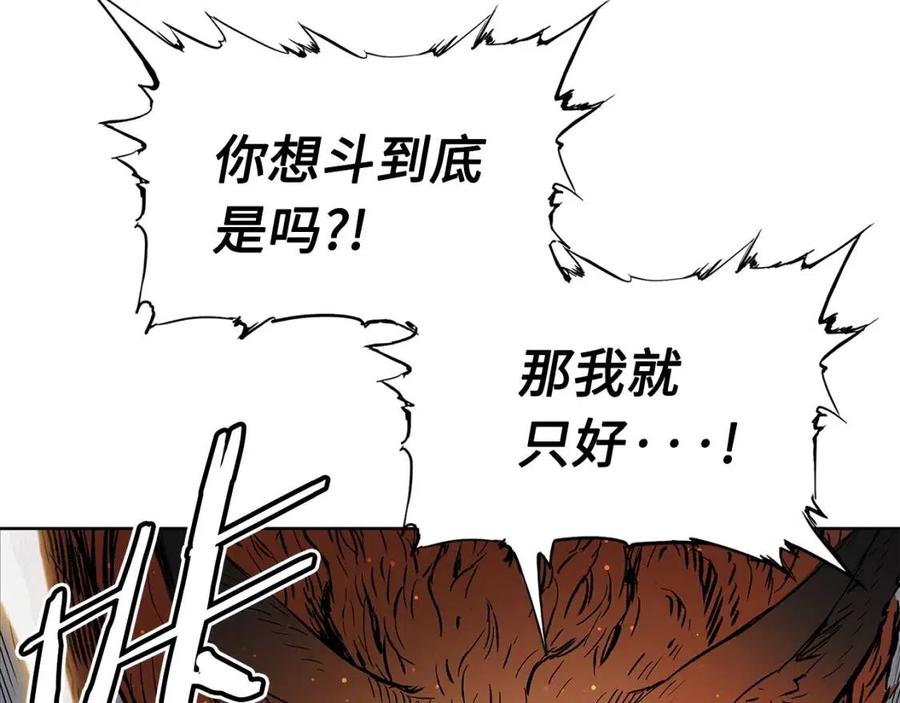 刀鞘的孩子~漫画,第49话 儿时噩梦5图