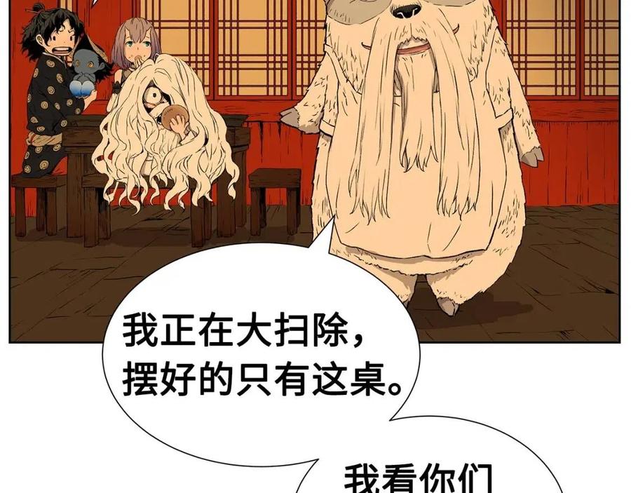 刀鞘的孩子~漫画,第81话 梦的尽头5图