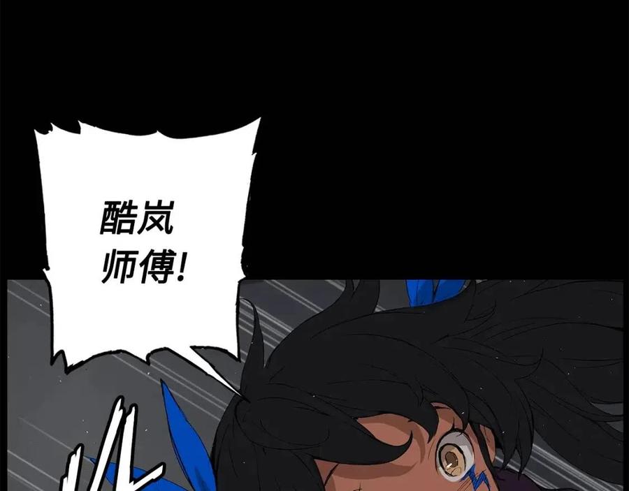 刀鞘的孩子~漫画,第71话 真正的魔功4图