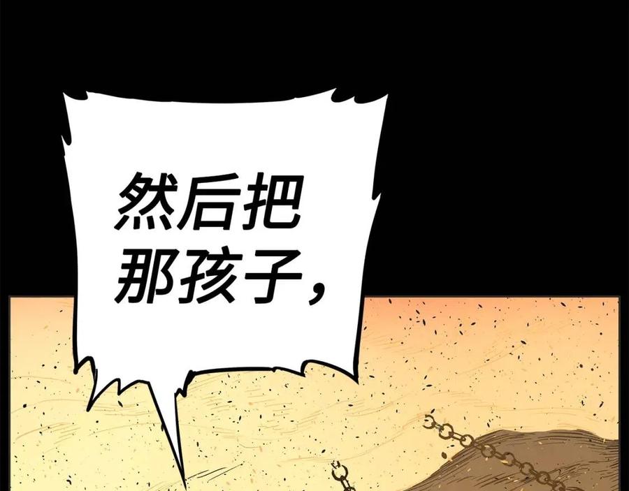 刀鞘的孩子~漫画,第81话 梦的尽头2图