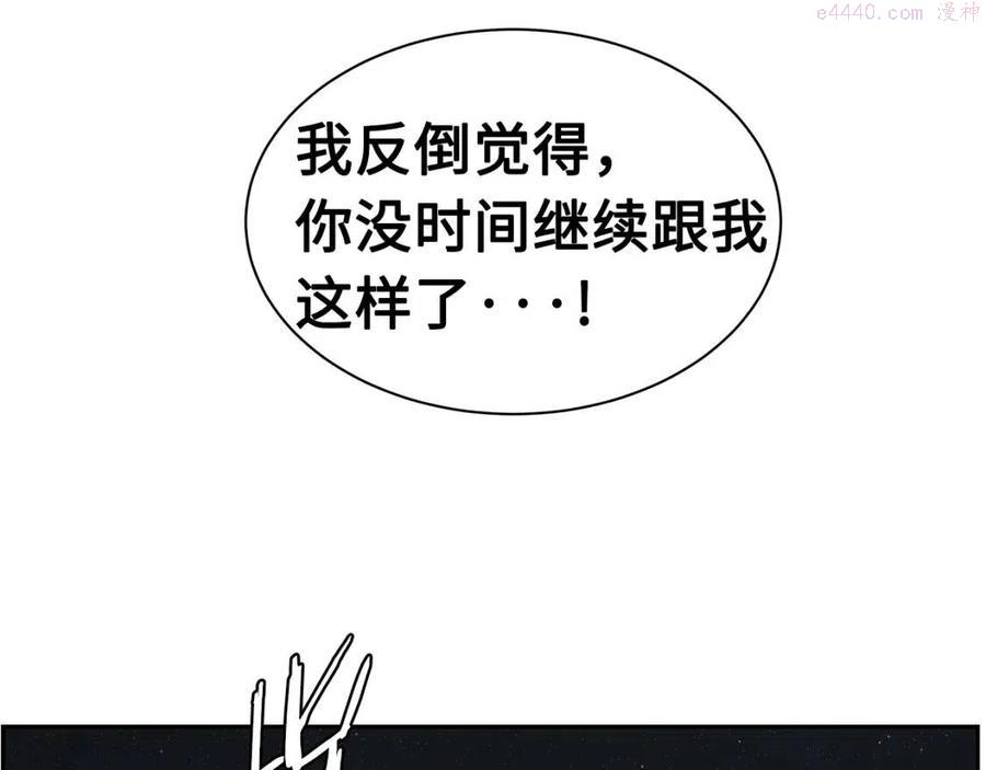 刀鞘的孩子~漫画,第86话 命运2图