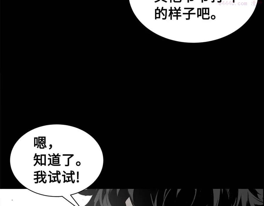 刀鞘的孩子~漫画,第94话 铁血魔怎么做3图