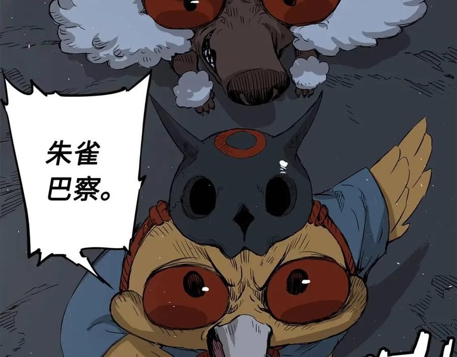 刀鞘的孩子~漫画,第38话 魔刃出鞘4图