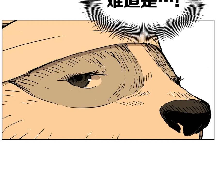 刀鞘的孩子~漫画,第80话 新成员2图