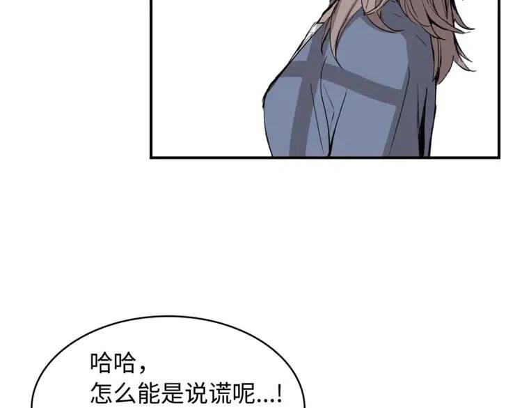 刀鞘的孩子~漫画,第15话 雨凰4图