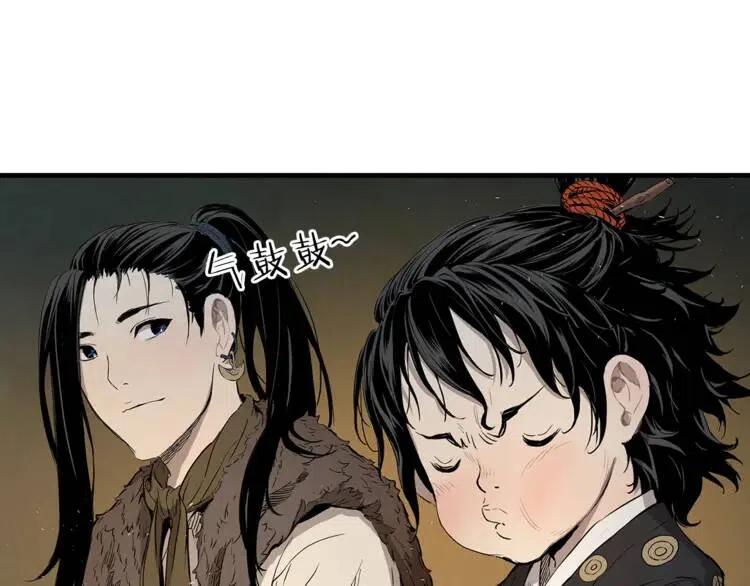 刀鞘的孩子~漫画,第5话 谭仞2图