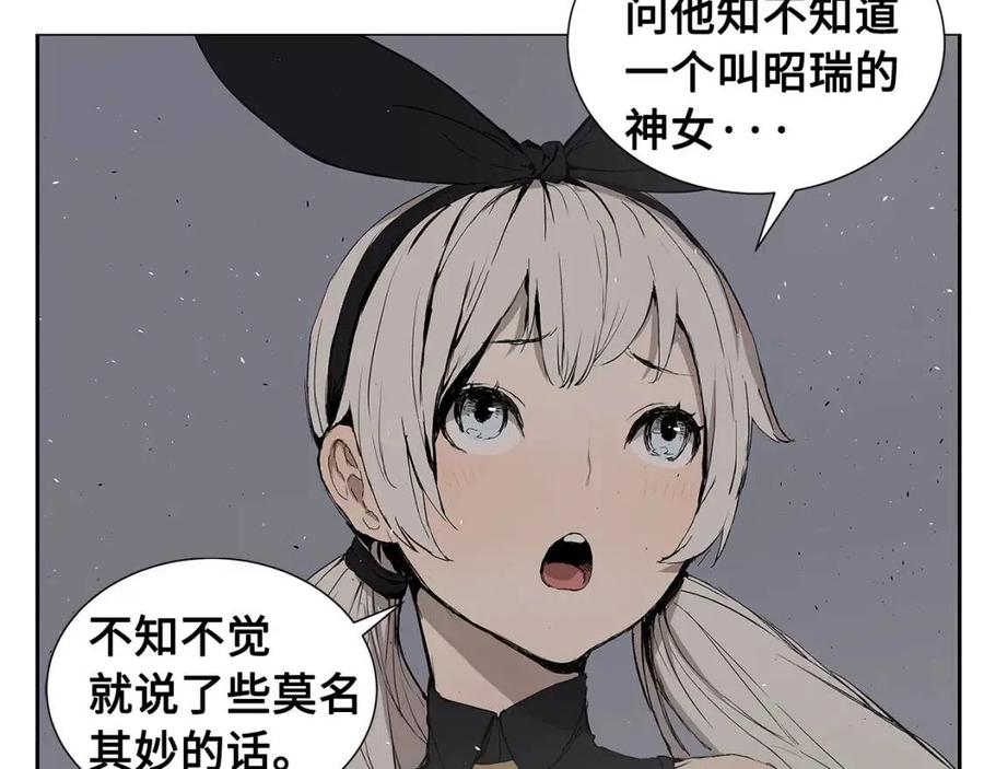 刀鞘的孩子~漫画,第68话 用魔功来保护！3图