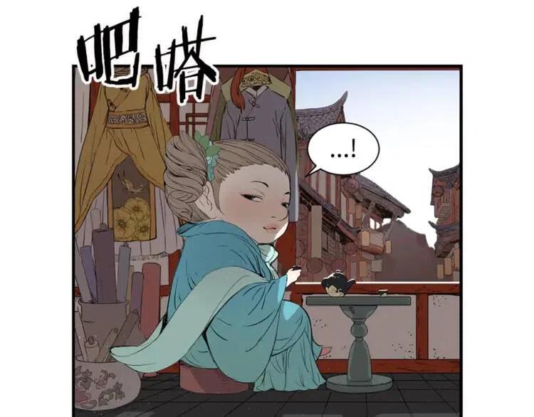 刀鞘的孩子~漫画,第29话 波雪王2图