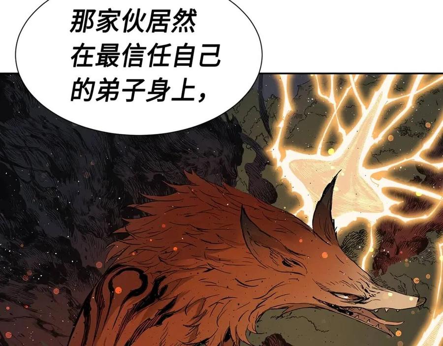 刀鞘的孩子~漫画,第50话 发力1图