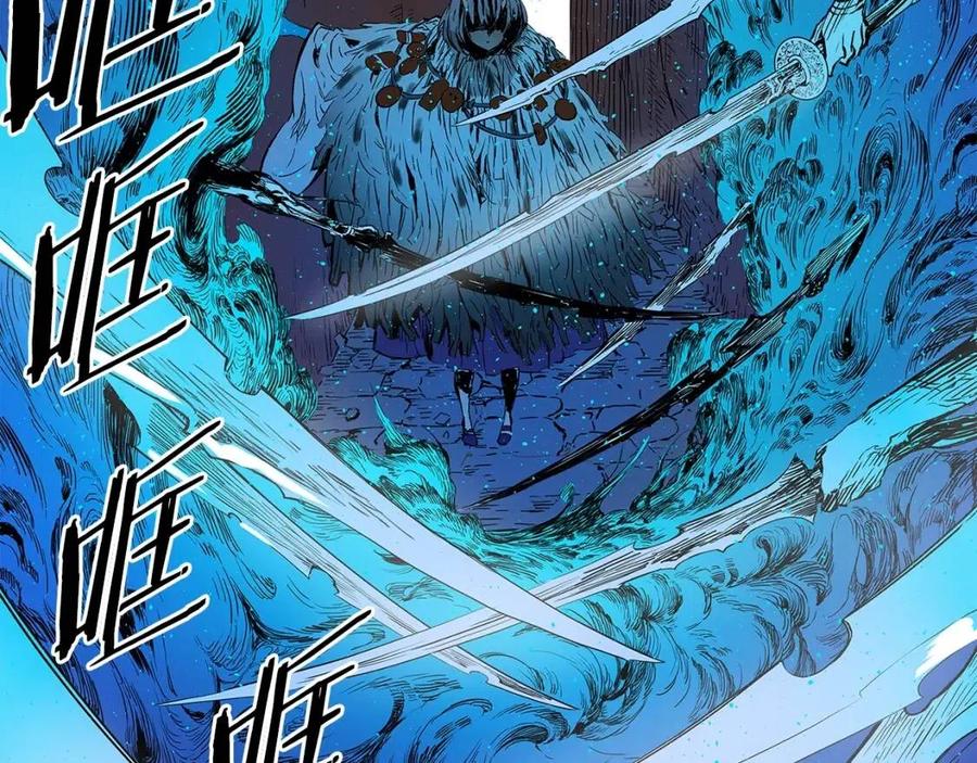 刀鞘的孩子~漫画,第46话 寻仇3图