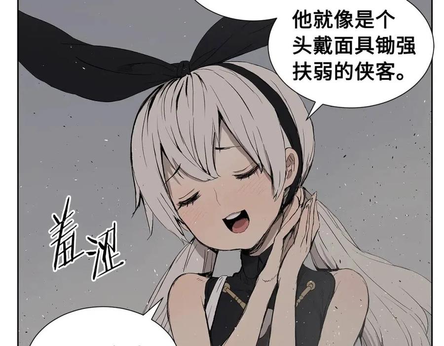 刀鞘的孩子~漫画,第68话 用魔功来保护！5图