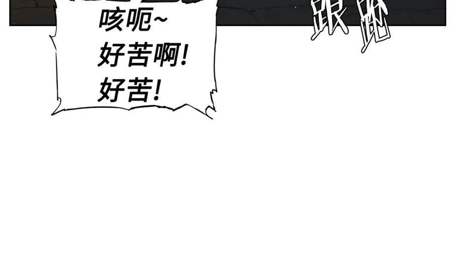 刀鞘的孩子~漫画,第80话 新成员5图