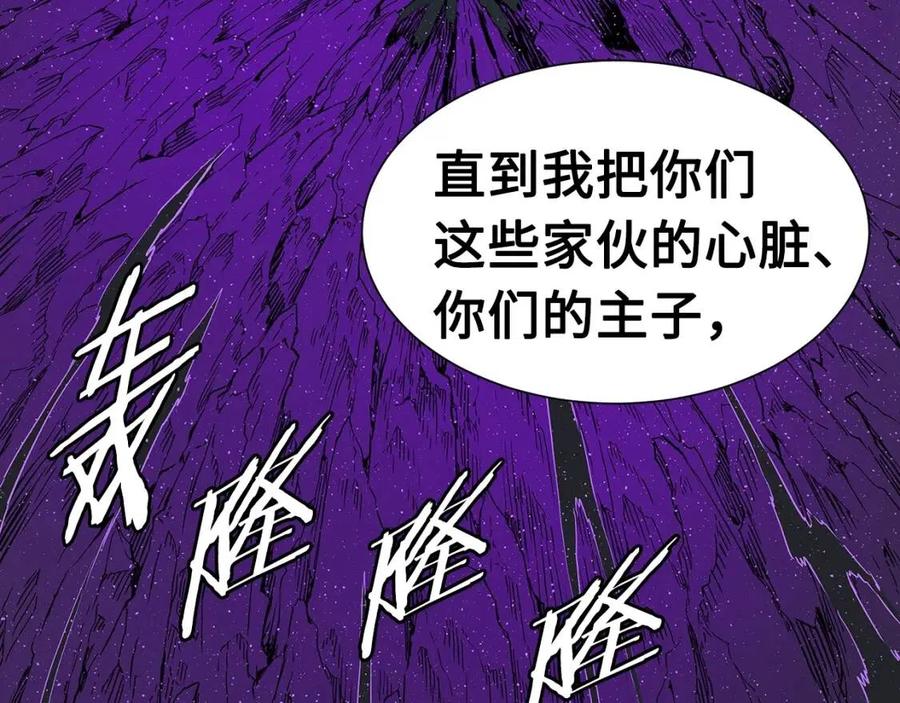 刀鞘的孩子~漫画,第58话 直面恐惧3图