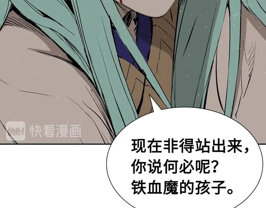 刀鞘的孩子~漫画,第59话 你太嫩了2图