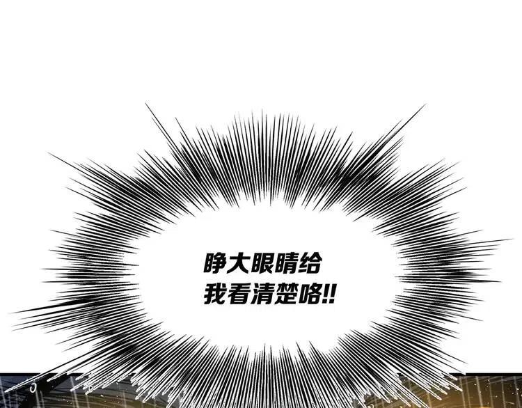 刀鞘的孩子~漫画,第12话 危险3图