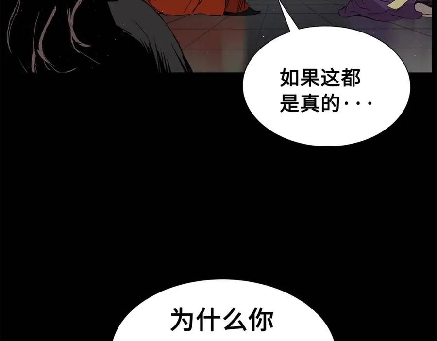 刀鞘的孩子~漫画,第71话 真正的魔功5图