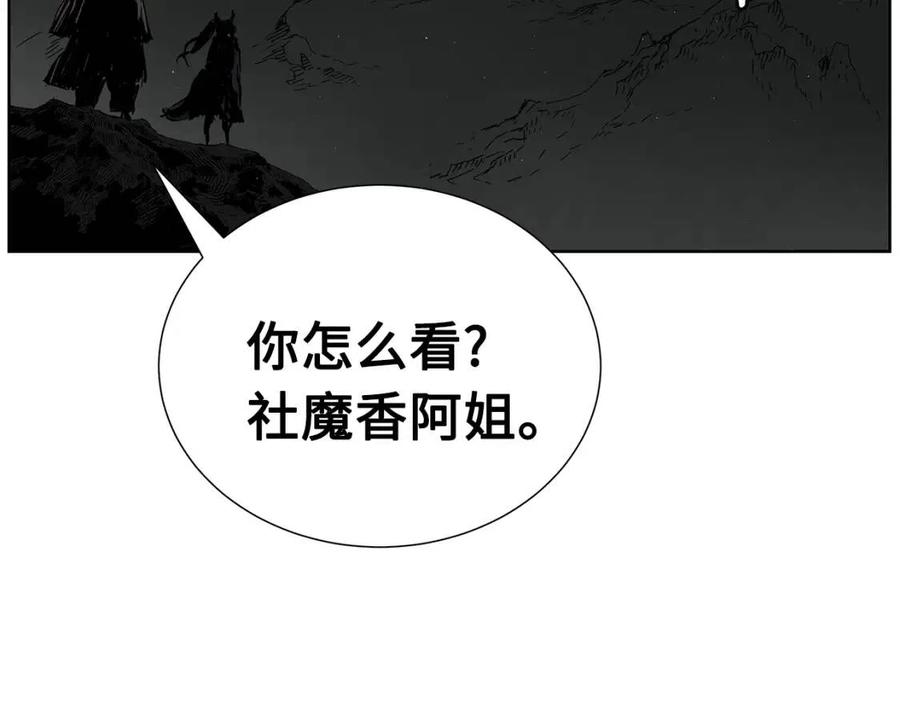 刀鞘的孩子~漫画,第80话 新成员5图