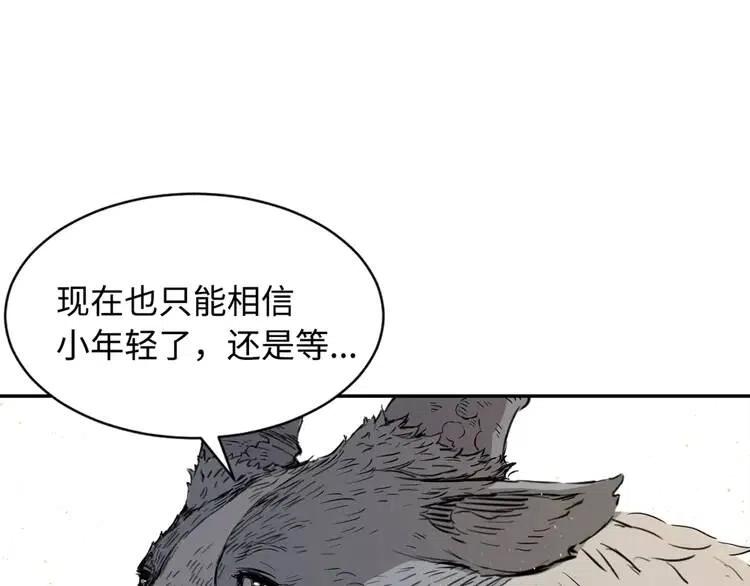 刀鞘的孩子~漫画,第21话 决断5图