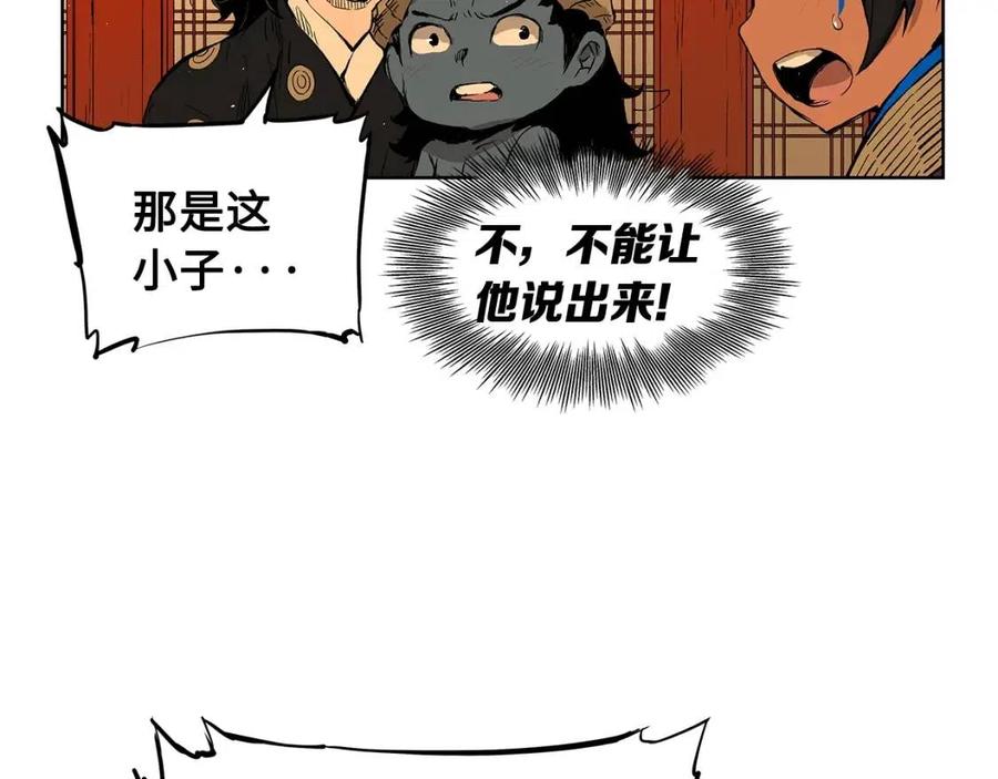 刀鞘的孩子~漫画,第81话 梦的尽头3图