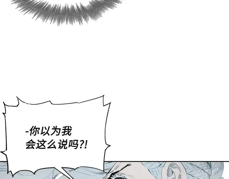 刀鞘的孩子~漫画,第31话 错综复杂1图