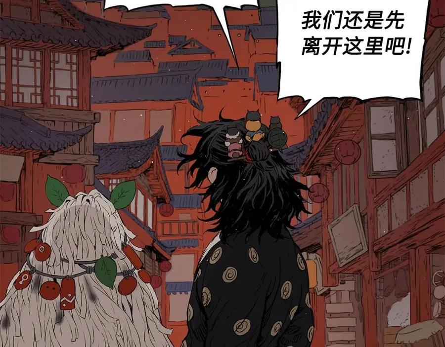 刀鞘的孩子~漫画,第48话 守护者&怪物3图