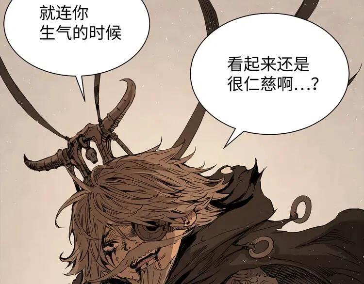 刀鞘的孩子~漫画,第4话 前尘往事5图