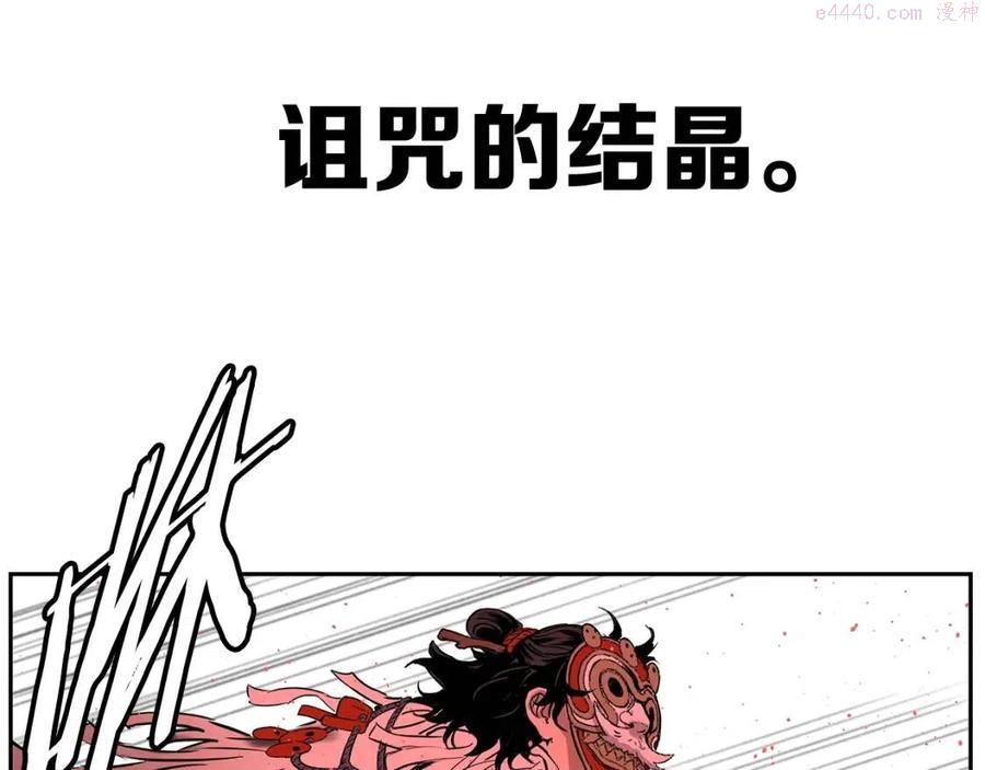 刀鞘的孩子~漫画,第87话 诅咒的结晶2图