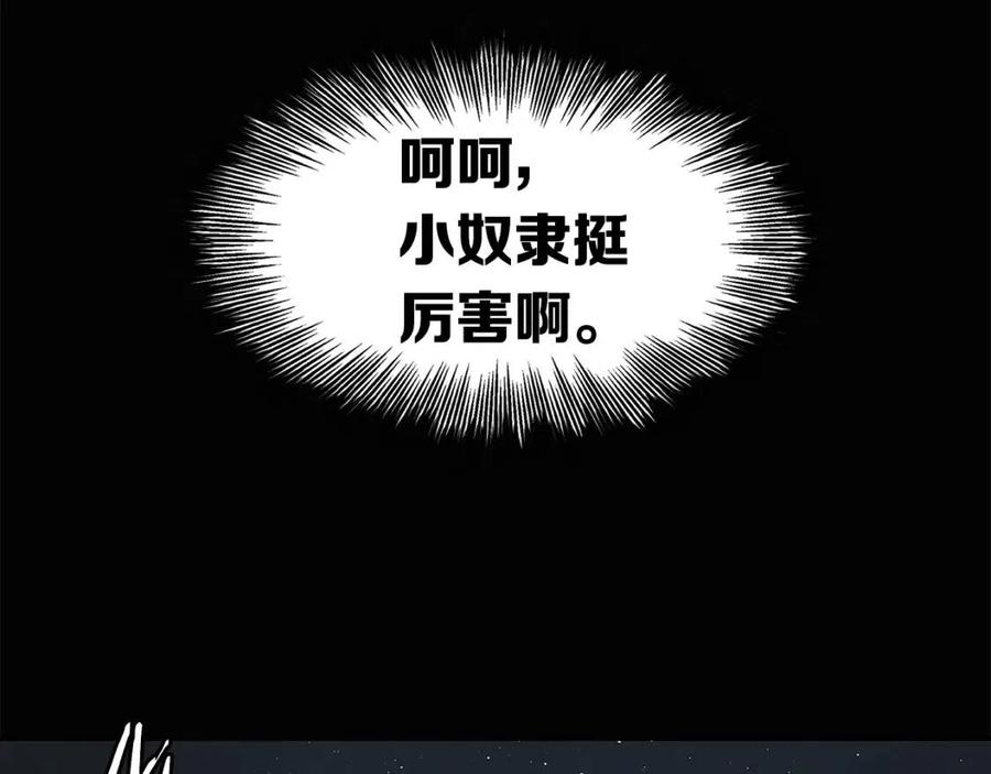 刀鞘的孩子~漫画,第58话 直面恐惧3图