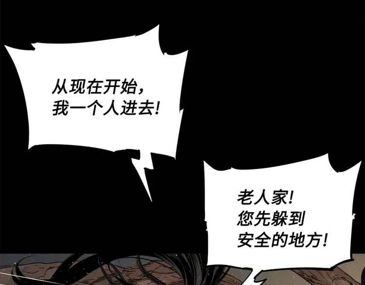 刀鞘的孩子~漫画,第21话 决断3图