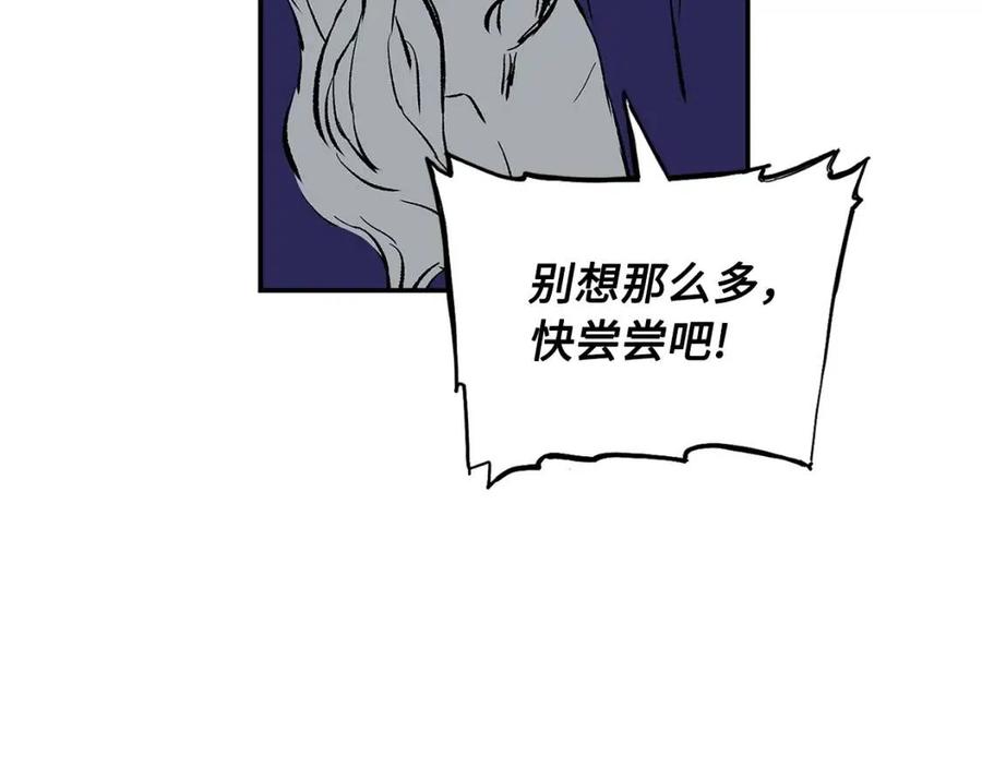 刀鞘的孩子~漫画,第45话 波雪王的答案4图